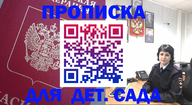 регистрация в Южно-Сахалинске