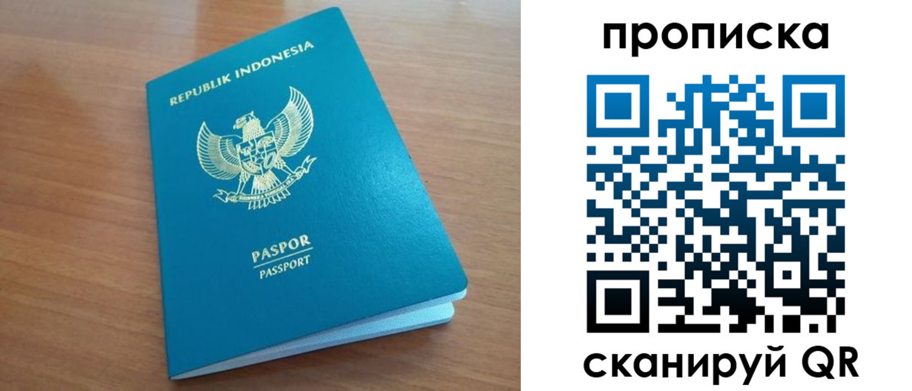 прописка в Южно-Сахалинске