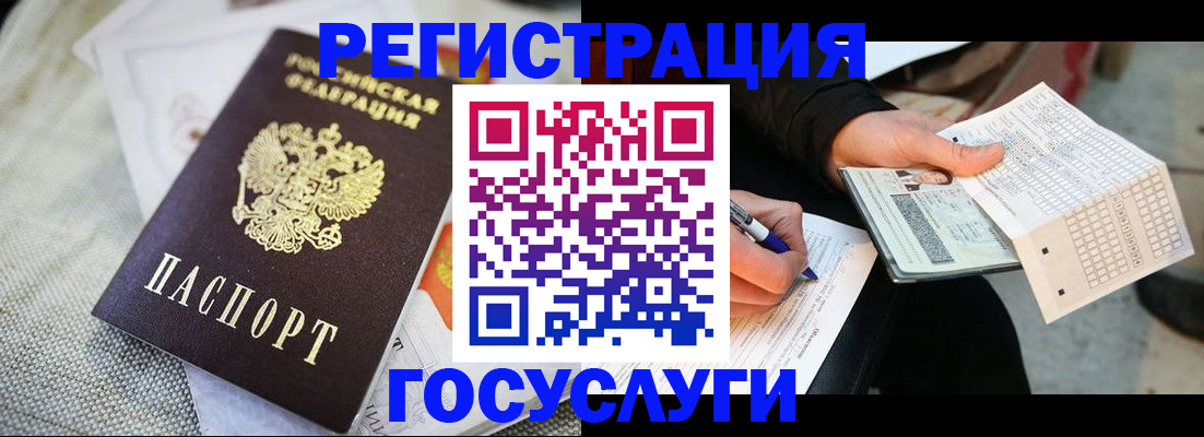 прописка в квартире в Южно-Сахалинске