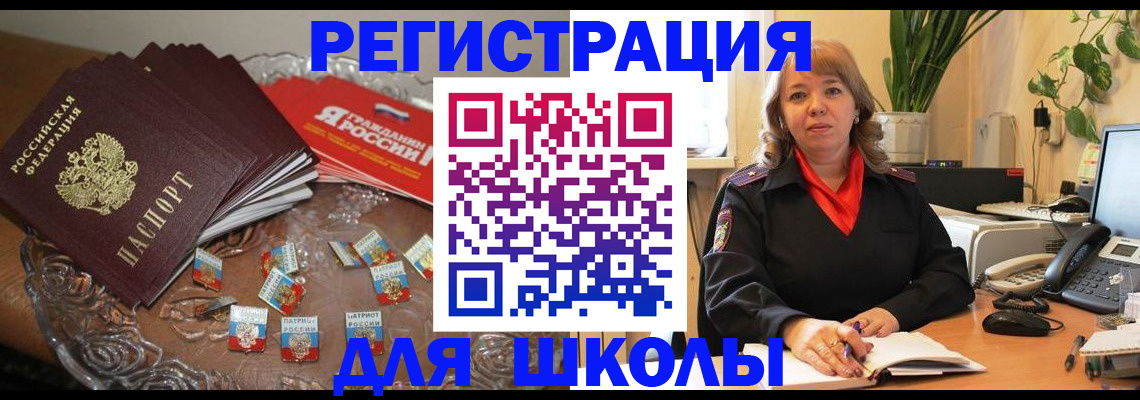 временная регистрация госуслуги в Южно-Сахалинске