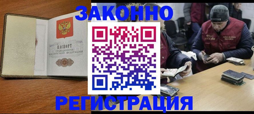 прописка ребенка в Южно-Сахалинске