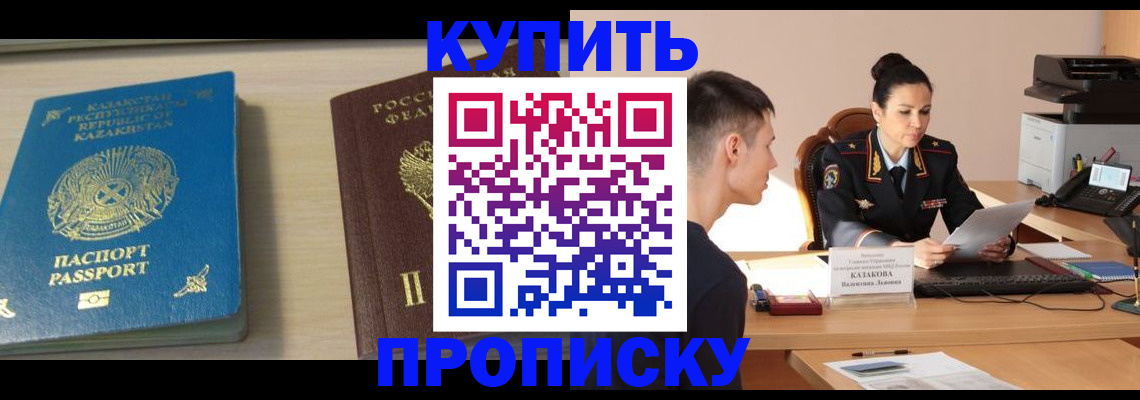 прописка для кредита в Южно-Сахалинске