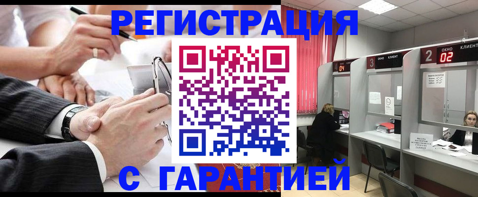купить прописку в Южно-Сахалинске
