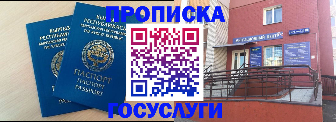прописка ребенка в Южно-Сахалинске
