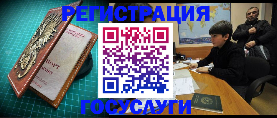 прописка ребенка в Южно-Сахалинске